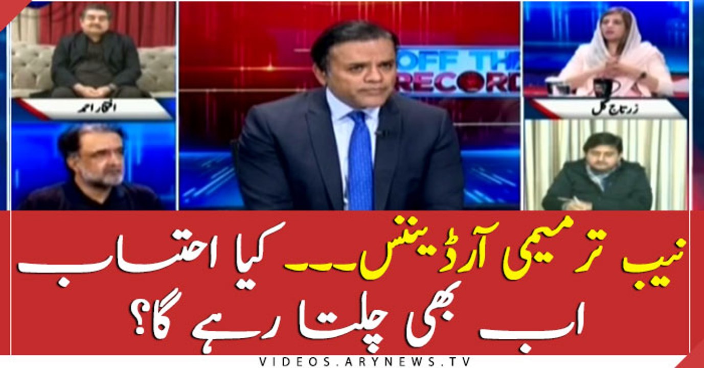 NAB Amendment Ordinance... Will accountability still run?