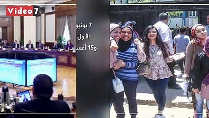 اعرف كل حاجة.. أهم 10 أخبار على مدار اليوم الأربعاء أول أيام 2020