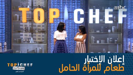 إختبار هذا الأسبوع.. تحضير الطعام للمرأة الحامل