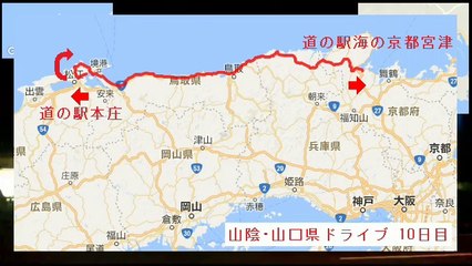 【山陰-山口 10/12】自動車インターバル撮影「島根県松江市→京都府宮津市」(2017-11-13)