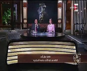 اشتباك طالبة وأساتذة بجامعة إسكندرية.. وأطراف الواقعة يكشفون التفاصيل بـ"كل يوم"