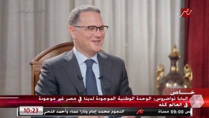 الباب تواضروس: أبلغت شباب يعيش في أمريكا بأن حي مصر القديمة أقدم من أمريكا