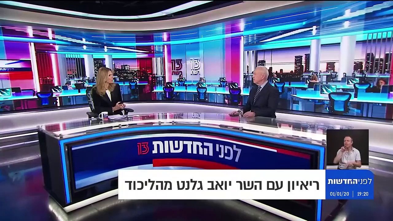ריאיון עם השר יואב גלנט 01/01/2019