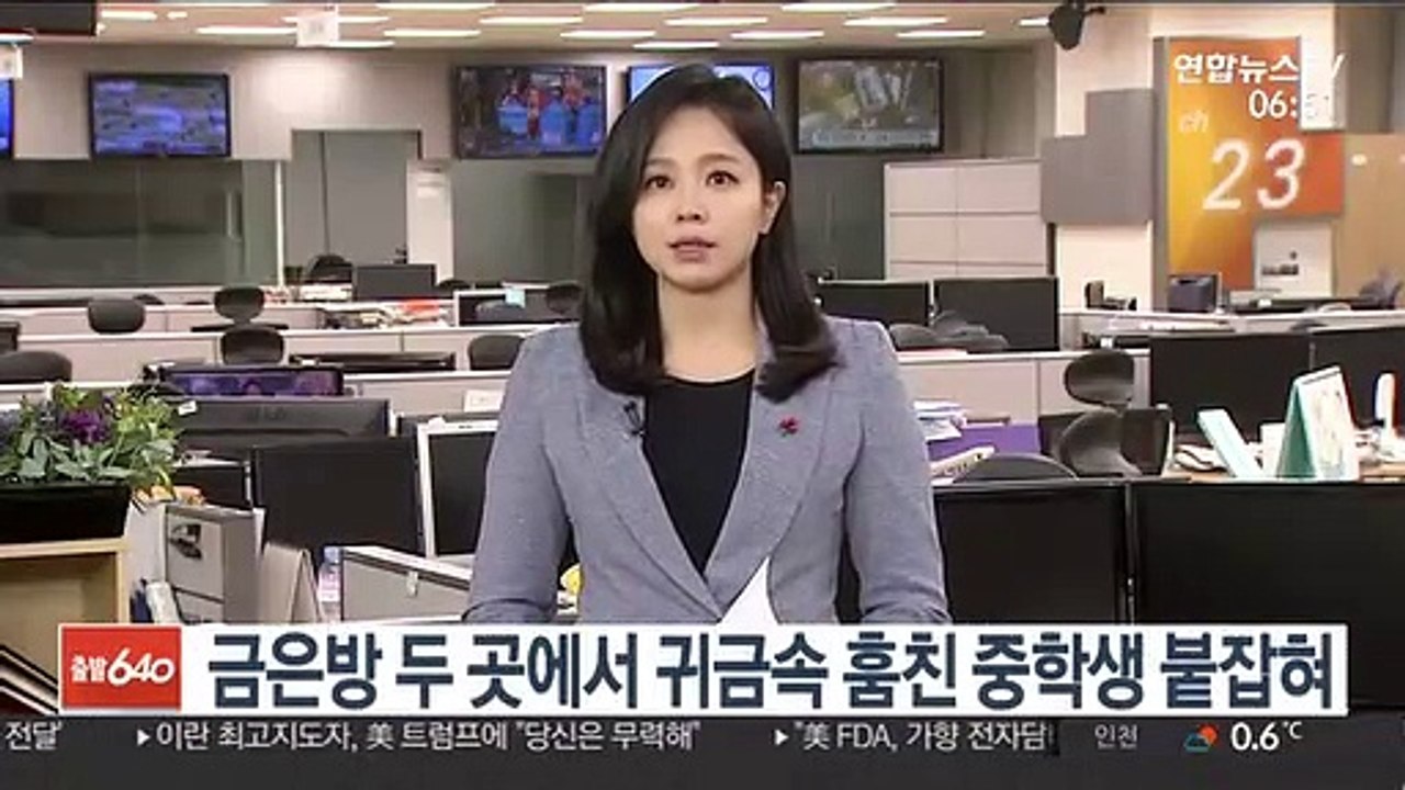 금은방 두 곳에서 귀금속 훔친 중학생 붙잡혀