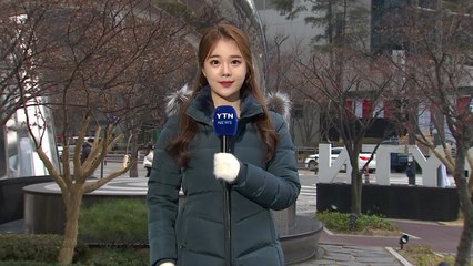 [날씨] 오늘 큰 추위 없어...점차 미세먼지↑ / YTN
