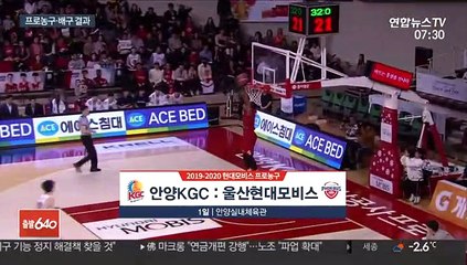 KGC, 경자년 첫 승리…선두 SK 맹추격 外
