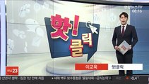 [핫클릭] 전주 '얼굴 없는 천사' 기부금 훔친 일당 구속 外