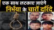 Nirbhaya Case: Tihar Jail में फांसी तैयारी पूरी, एक साथ लटकाए जाएंगे चारों Convicts | वनइंडिया हिंदी