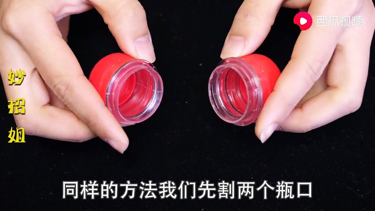 【What can two plastic bottle caps do】把两个塑料瓶盖粘在一起，挂在裤子上，全家人都要抢着用，太棒了