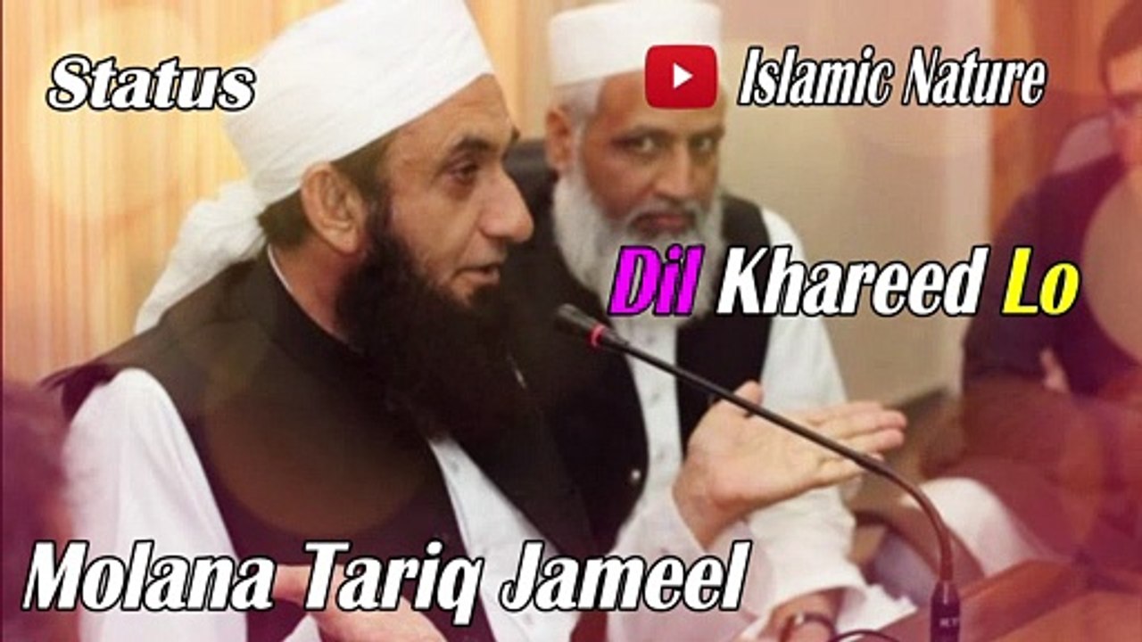 Tariq Jameel Bayan 2020 | Dil Khareed Lo Bayan | Maulana Tariq Jameel New Bayan | Latest Maulana Tariq Jameel Bayan | Molana Tariq Jameel 2020 Bayan | Bayan IN Hindi | Tariq Jameel Sahab Bayan | Tariq Jameel