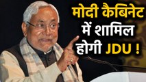 CAA का समर्थन करने वाली JDU को Modi Cabinet में मिल सकती हैं तीन सीट | वनइंडिया हिंदी