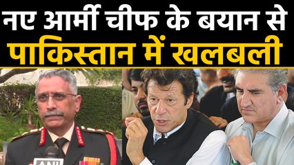 Indian Army Chief के बयान से तिलमिलाया Pakistan, सताने लगा Pok खोने का डर। वनइंडिया हिंदी