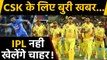 Deepak Chahar injury bothers him will IPL be able to play know what is his answer | वनइंडिया हिंदी