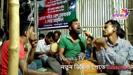 নতুন বাংলা বাউল গান - বাউল গানের আসর - বাউল গানের ভান্ডার - সুপার বাউল গান ,
