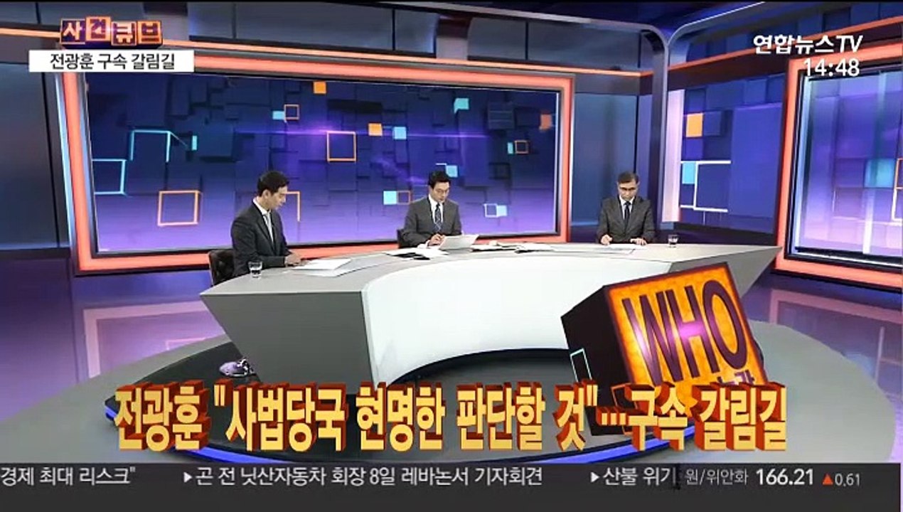 [사건큐브] 전광훈 목사 영장심사…"사법당국 현명한 판단할 것"