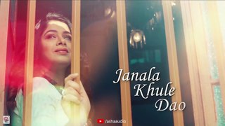 Janala Khule Dao | Lyrical | Iman | Santanu Ghatak