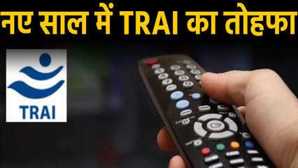 TRAI ने जारी की नई लिस्ट, अब 130 रुपए में देख सकेंगे 200 चैनल | वनइंडिया हिंदी