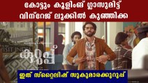 Dulquer Salmaan's Kurup First Look Poster Out | FilmiBeat Malayalam