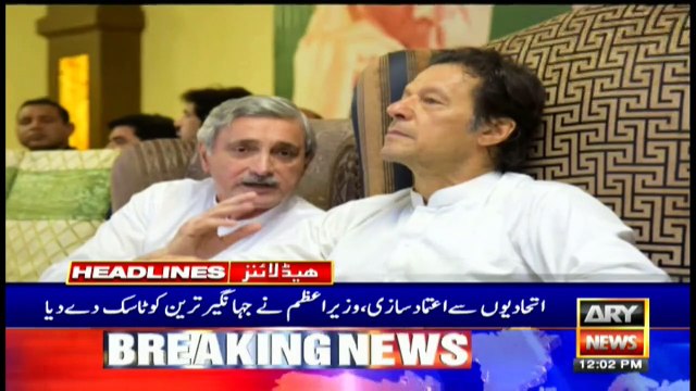 ARYNews Headlines | Increase in ticket price for domestic flights in year 2020 | 12PM | 2 Jan 2020