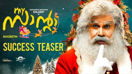 My Santa - Success Teaser | Dileep | Sugeeth | Vidyasagar | Baby Manasvi | Anusree