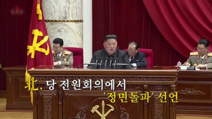 [영상] 신년사 생략한 김정은...금수산태양궁 참배 / YTN