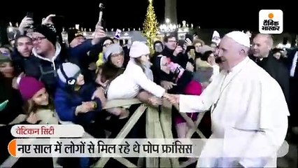 पोप को महिला ने खींचा, तो उन्होंने उसके हाथ पर मारा