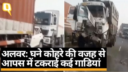 Alwar Accident: घने कोहरे की वजह से कई गाड़ियां आपस में टकराई, कई लोग घयाल | Quint Hindi