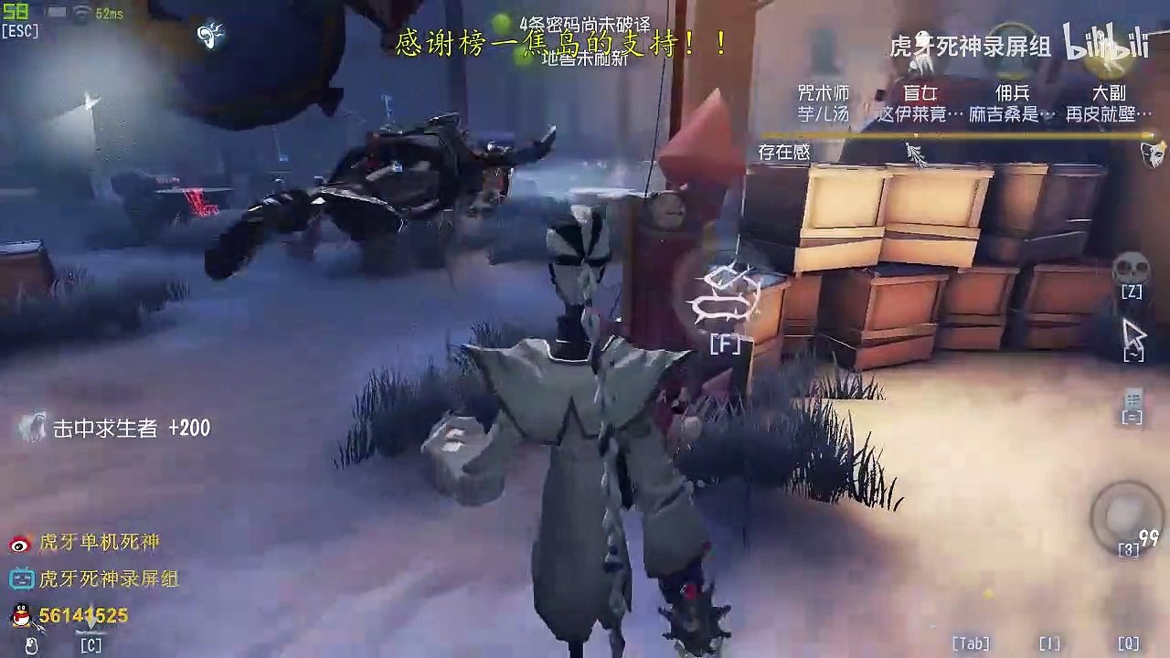 第五人格：【虎牙死神】【国服第一孽蜥】今天玩一局黑白 我可是个屠皇，还算全能的那种