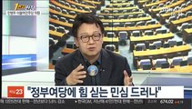 [1번지 현장] 민병두 더불어민주당 의원에게 묻는 정국 현안