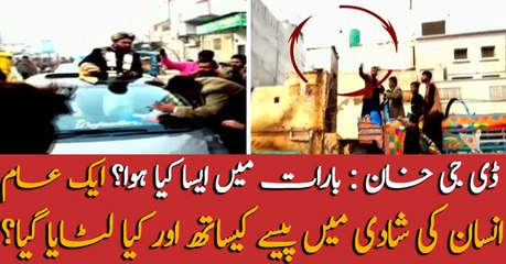 Cellphones Showered On ‘Barat’ In Dera Gazi Khan