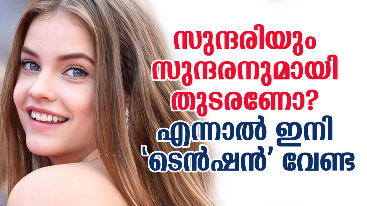 സുന്ദരിയും സുന്ദരനുമായി തുടരണോ? എന്നാല്‍ ഇനി 'ടെന്‍ഷന്‍' വേണ്ട How Tension Affects Beauty?