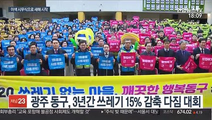 '헌혈·거리 청소·음악회'…이색 시무식 눈길