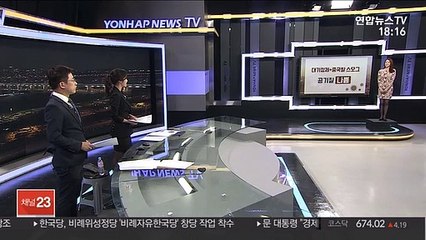 [날씨] 스모그 유입, 내일도 공기질 '나쁨'…동해안 건조특보