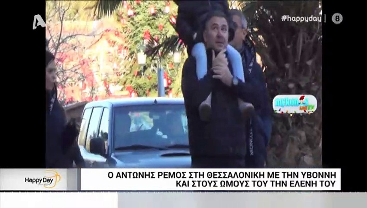Αντώνης Ρέμος: Όπως δεν τον έχεις ξαναδεί! Βόλτ...