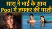 Sara Ali Khan enjoys New Year with brother Ibrahim Ali Khan in Maldives | वनइंडिया हिंदी