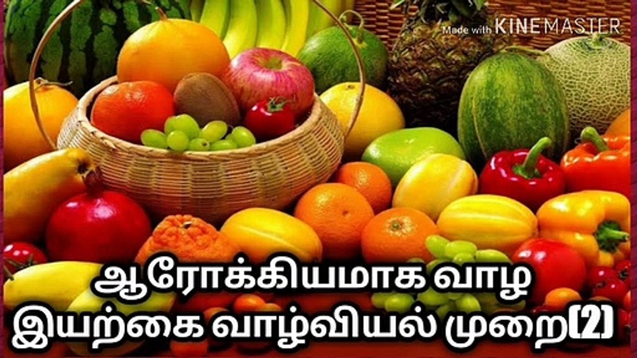 ஆரோக்கியமாக வாழ இயற்கை வாழ்வியல் முறை(2)/   /பச்சைப்பயறு சாப்பிடுவதால் ஏற்படும் பயன்கள்/ஜோஷியர்வெற்றிவடிவேல்/ஜோஷியர்வெற்றி/ஜோதிடர்வெற்றிவடிவேல்/தமிழ்/வணமாதேவிஜோஷியர்