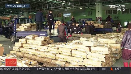 '위기'의 부산공동어시장 새해 첫 경매…"풍어 기원"