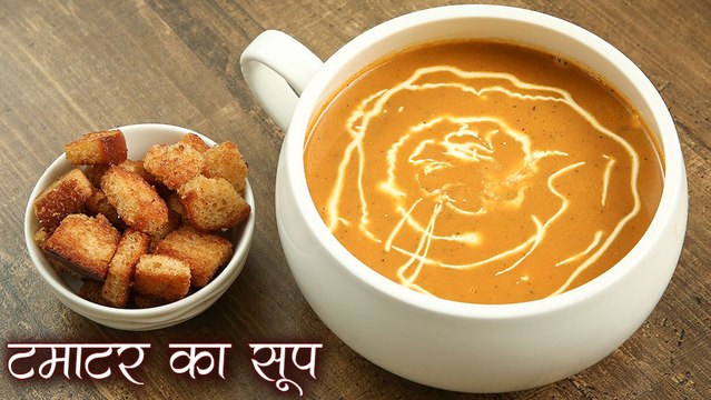 सर्दियों में बनाए हेल्थी टमाटर का सूप| टमाटर का सूप | टोमेटो सूप | Tomato Soup In Hindi | Soup Recipes In Hindi | Tomato Soup Recipe | Swaad Anusaar WIth Seema