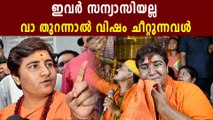 CM Bhoopesh Bagel Against MP Pragya Singh Thakur | Oneindia Malayalam
