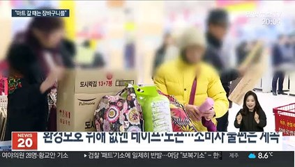 테이프·끈 사라진 마트…포장 뜯고 다시 줄 서고