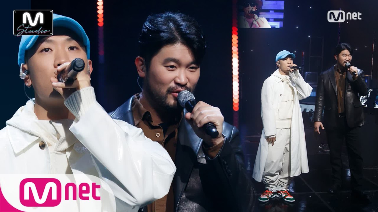 'STUDIO M' 힙합 듀오 '다이나믹 듀오'의 '맵고짜고단거 + 그걸로 됐어' 무대