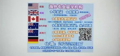 德国乌尔姆大学本科/硕士毕业证 ↘Q /微2072299317 专业办理德国乌尔姆大学高仿毕业证/修改成绩单GPA分数/文凭/留信网/大使馆/留学生服务中心认证Universitat Ulm