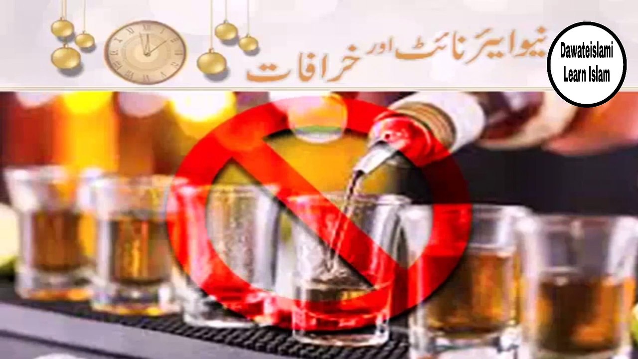 New Year Night Aur Khurafaat