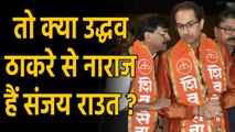 Uddhav Thackeray से नाराज हैं Sanjay Raut?, Facebook Post ने बढ़ाया Suspense । वनइंडिया हिंदी