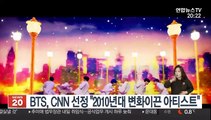 BTS, CNN 선정 