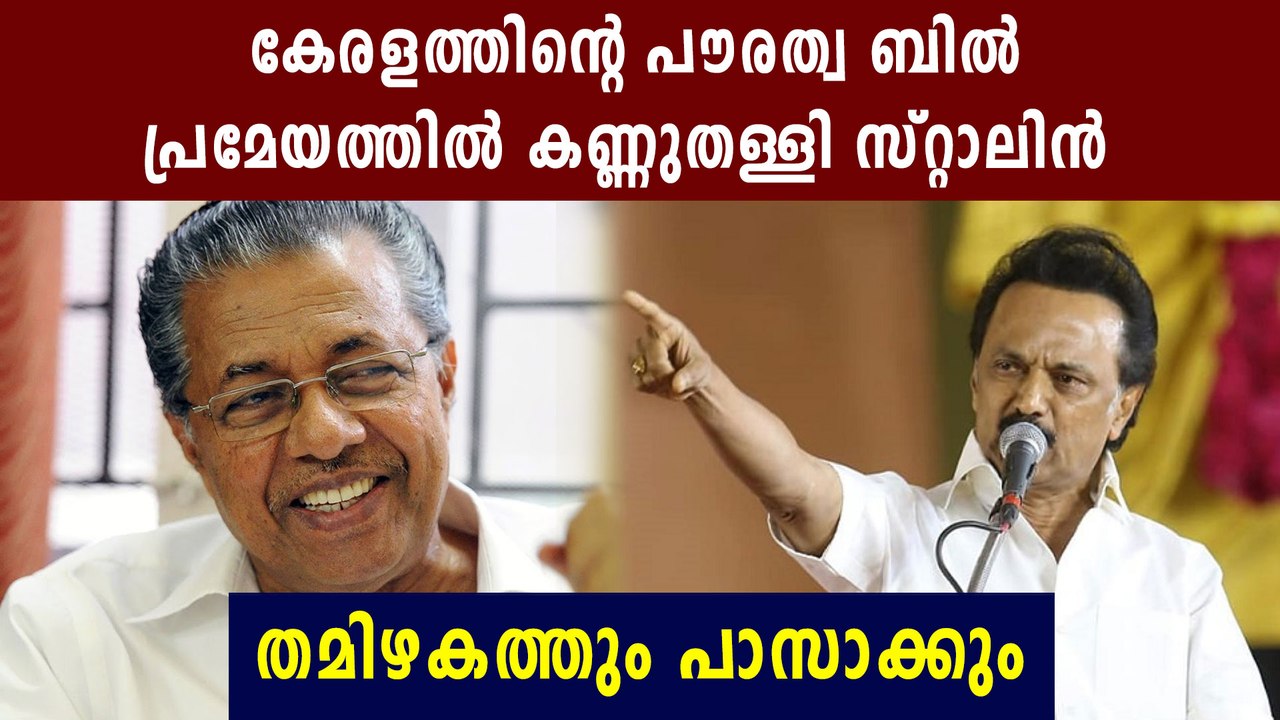 MK Stalin Says Adopt anti-CAA resolution in Tamil Nadu | Oneindia Malayalam