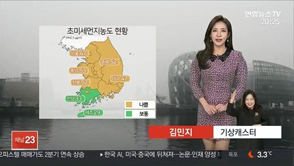 [날씨] 내일 전국 미세먼지 '나쁨'…큰 추위는 없어