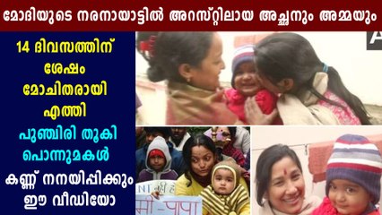 Activist Couple from Varanasi Reunites with Baby Champak | Oneindia Malayalam