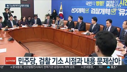 檢 기소에 여야 일제히 반발…총선 공천 변수되나