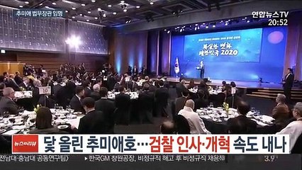 닻 올린 추미애호…검찰 인사·개혁 속도 내나